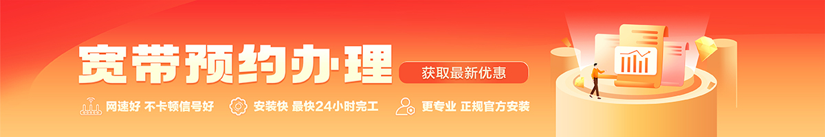 国营金鸡岭农场宽带在线办理入口
